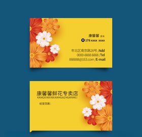 花店名片