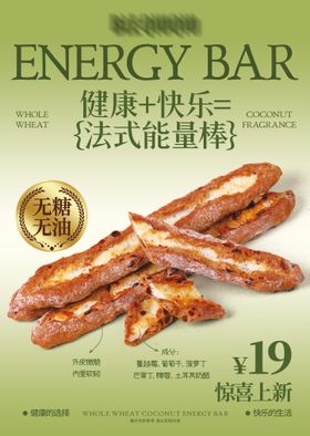 单品推广海报