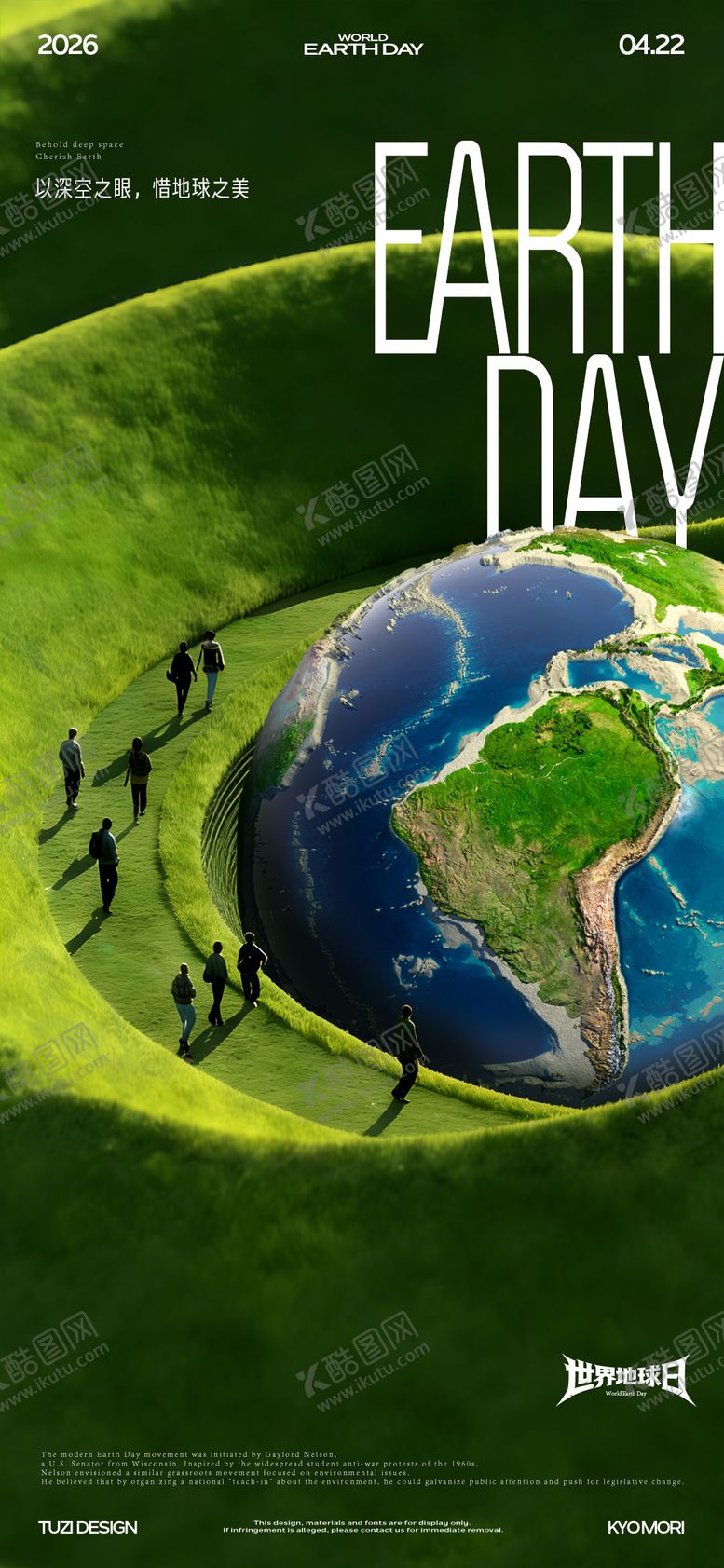 编号：26438804170213299479【酷图网】源文件下载-地球日国际节日海报