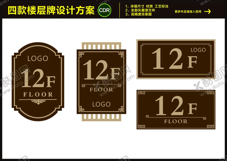 编号：66854010260204342504【酷图网】源文件下载-楼号标识牌 栋号标识牌 楼牌 