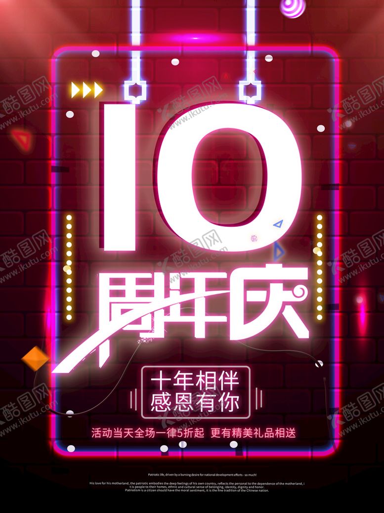 编号：25386410012201429014【酷图网】源文件下载-倒计时海报