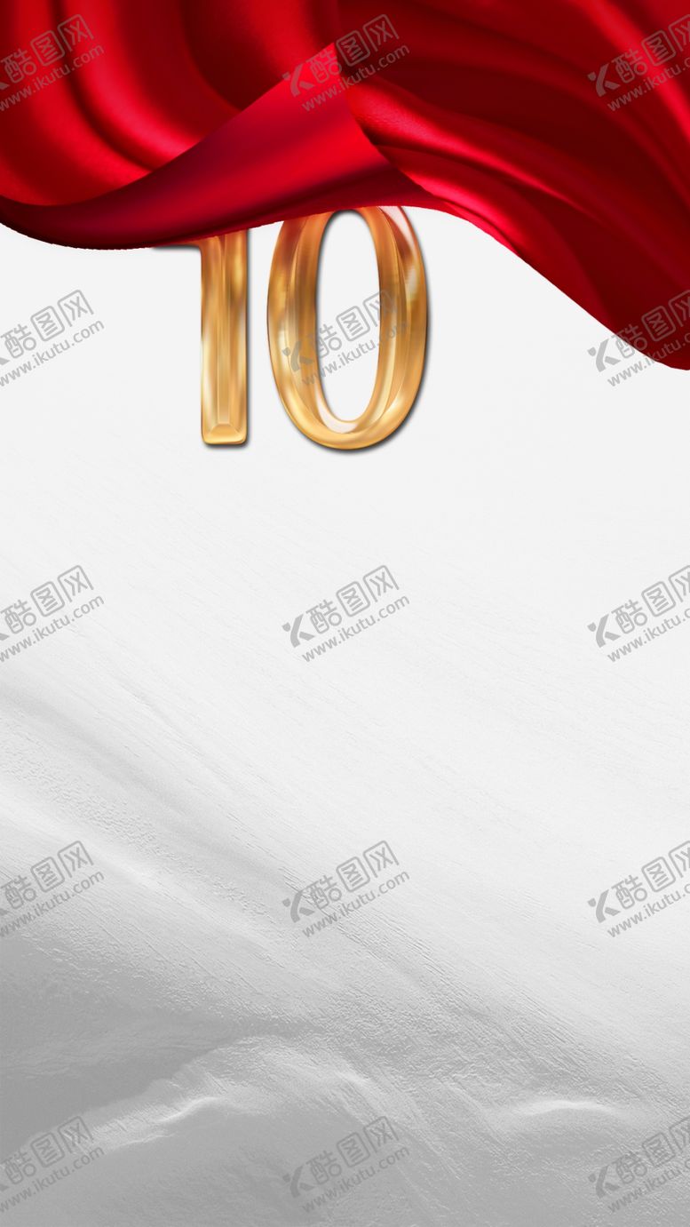 编号：46971510270000333830【酷图网】源文件下载-数字10