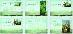 清新自然风景PPT模板