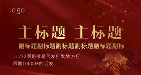banner海报
