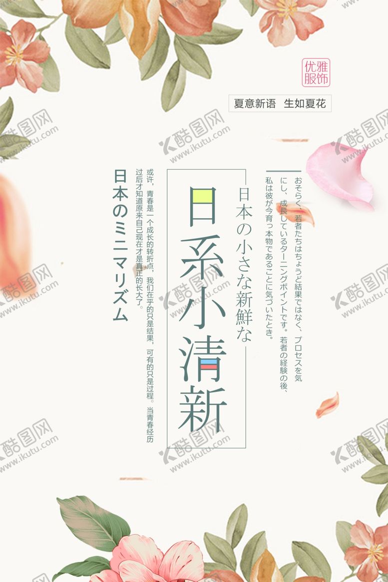 编号：10662304252346193897【酷图网】源文件下载-小清新