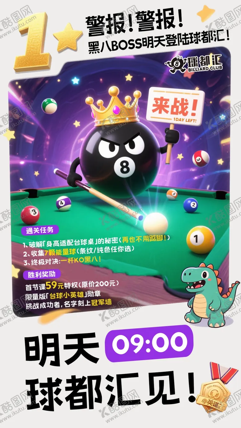 编号：20458906291933047207【酷图网】源文件下载-蛋仔派对新活动宣传海报