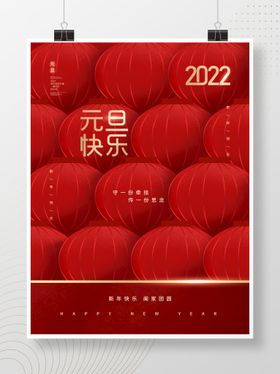 编号：60912310011417297591【酷图网】源文件下载-虎年节日海报