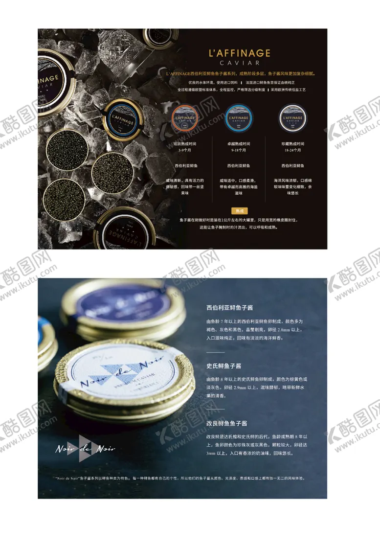 编号：73194509290226064518【酷图网】源文件下载-鱼子酱