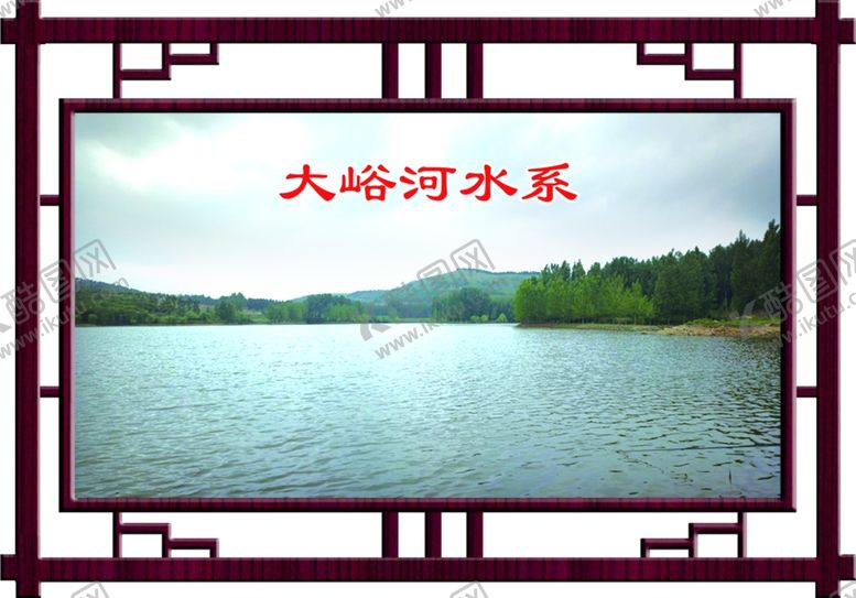编号：51390205021521329019【酷图网】源文件下载-大峪河水系