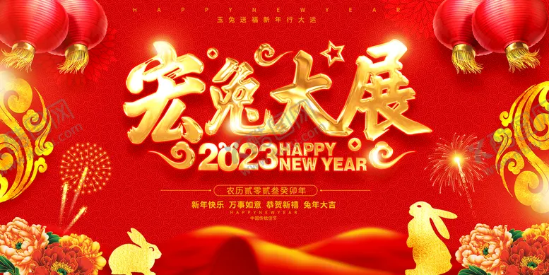 编号：35028609190453593520【酷图网】源文件下载- 春节