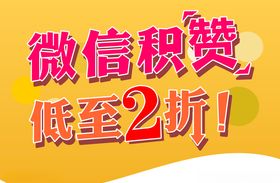 2折海报