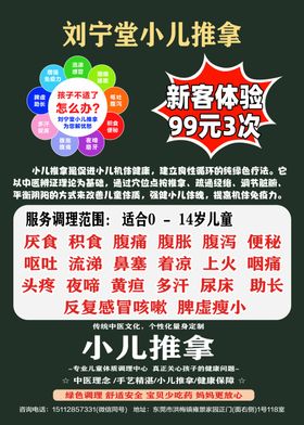 小八食堂菜单宣传页展示