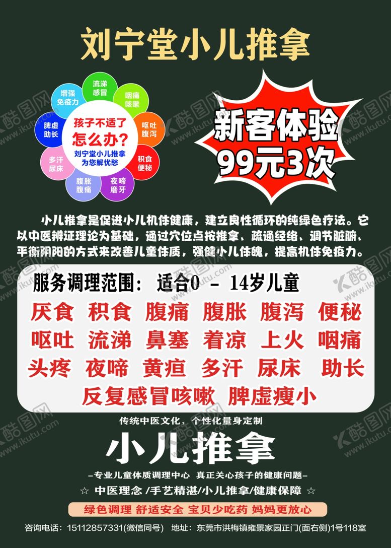 编号：46661206081601327267【酷图网】源文件下载-小八食堂菜单宣传页展示