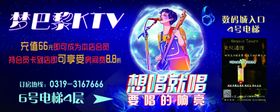 KTV灯箱广告