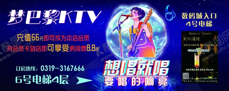 编号：36414205060827061729【酷图网】源文件下载-KTV灯箱广告
