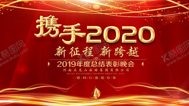 编号：44721210141606568630【酷图网】源文件下载-年会背景