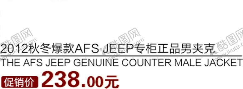编号：27289710261430042875【酷图网】源文件下载-夹克门贴
