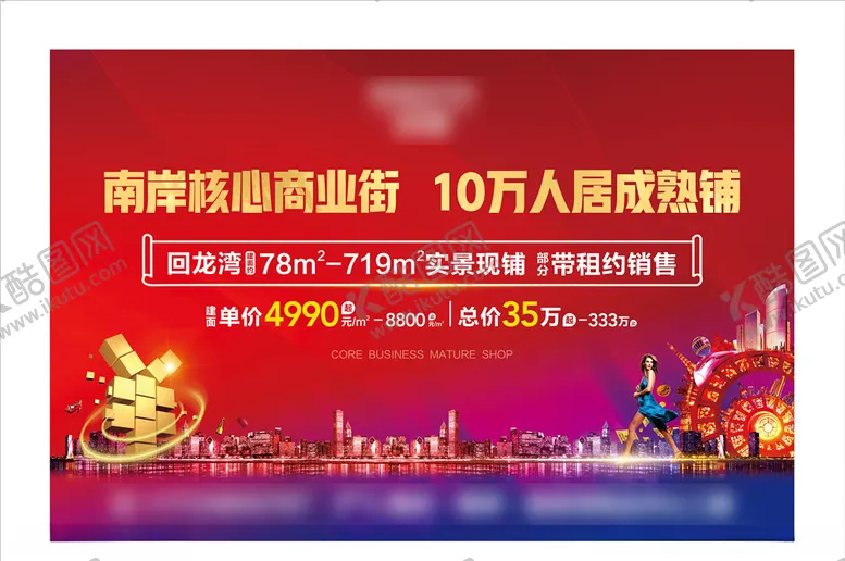 编号：50483406271445112503【酷图网】源文件下载-地产桁架