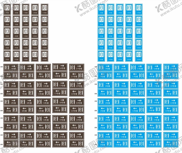 编号：49688301270425129806【酷图网】源文件下载-1到25号楼梯入口地下电梯标识