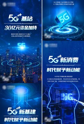 联通展架活动5G