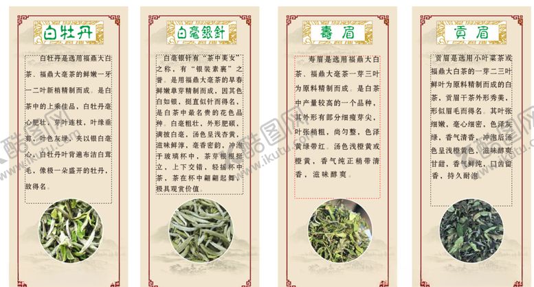 编号：21106510232149152158【酷图网】源文件下载-福鼎白茶