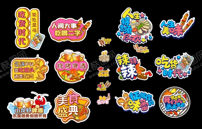 编号：78446002200613221356【酷图网】源文件下载-美食手举牌