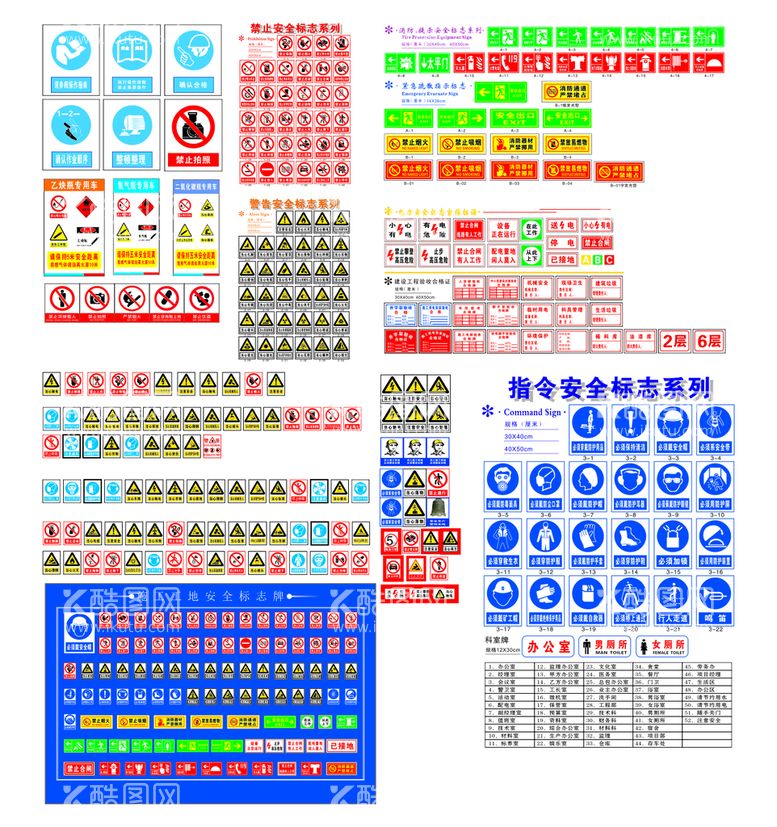 编号：91026509161654390574【酷图网】源文件下载-标识标牌