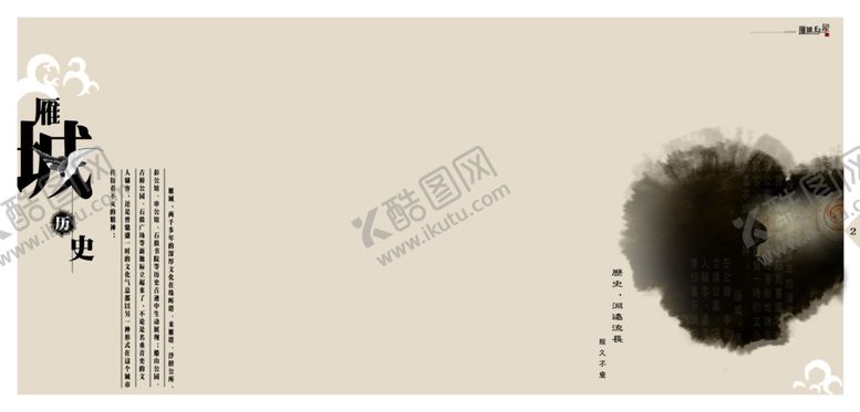 编号：22235206162322244399【酷图网】源文件下载-怀旧雁城文化画册