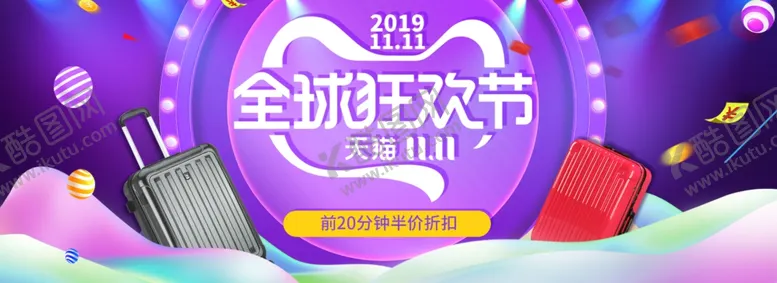 编号：24694807071510141508【酷图网】源文件下载-渐变海报banner设计图片
