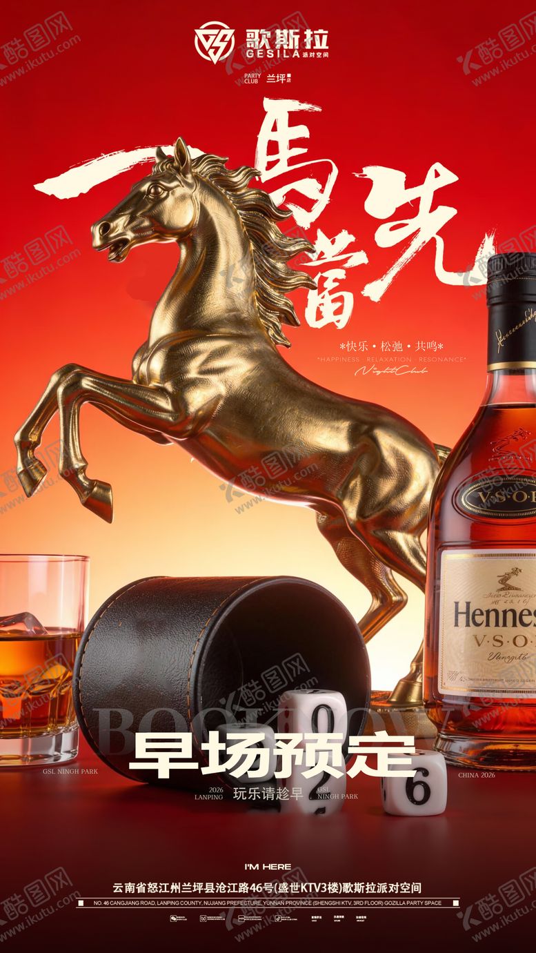 编号：13811802171409398450【酷图网】源文件下载-早场预定海报