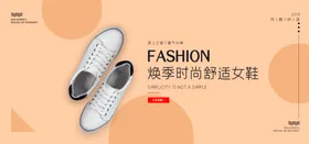 女鞋海报模板
