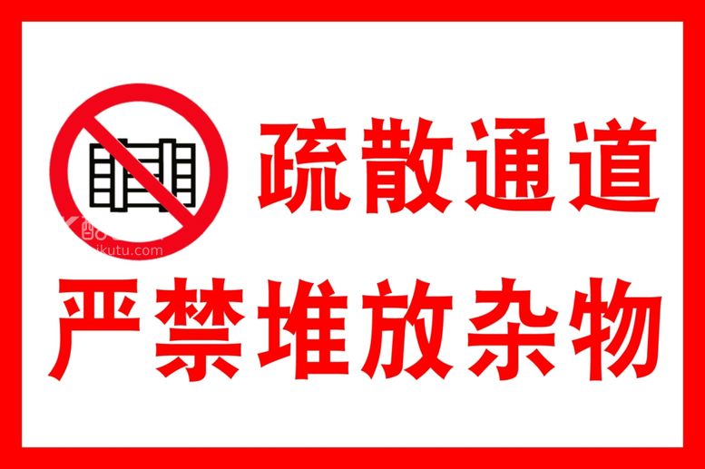 编号：59214211270047138020【酷图网】源文件下载-疏散通道