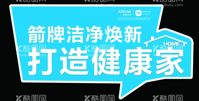 编号：95691403201746125415【酷图网】源文件下载-合影牌卫浴洁具