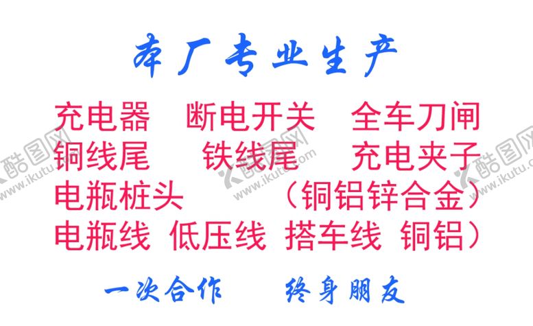 编号：66123509120230213111【酷图网】源文件下载-名片汽配厂