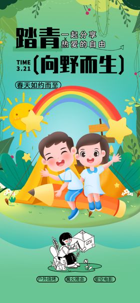 儿童欢乐游玩场景