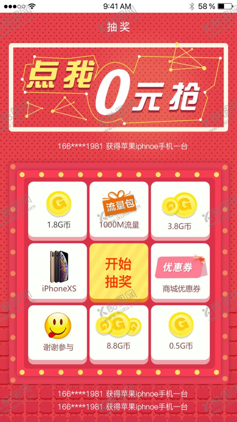 编号：51612309230805092897【酷图网】源文件下载-手机弹窗