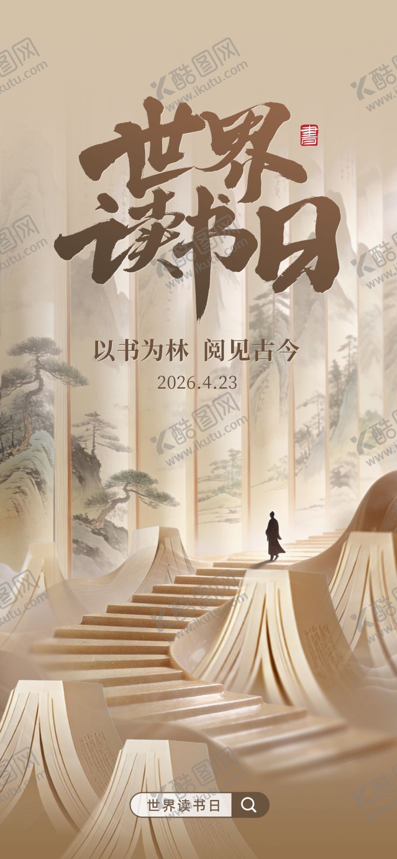 编号：54885606011122495772【酷图网】源文件下载-古风沙漠中的独行者