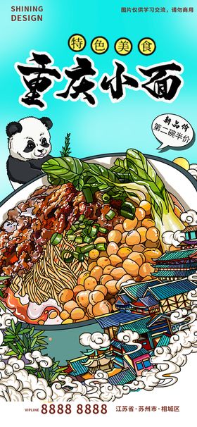 手绘美食点心插画