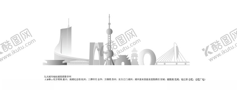 编号：84571011011848331702【酷图网】源文件下载-城市地标建筑