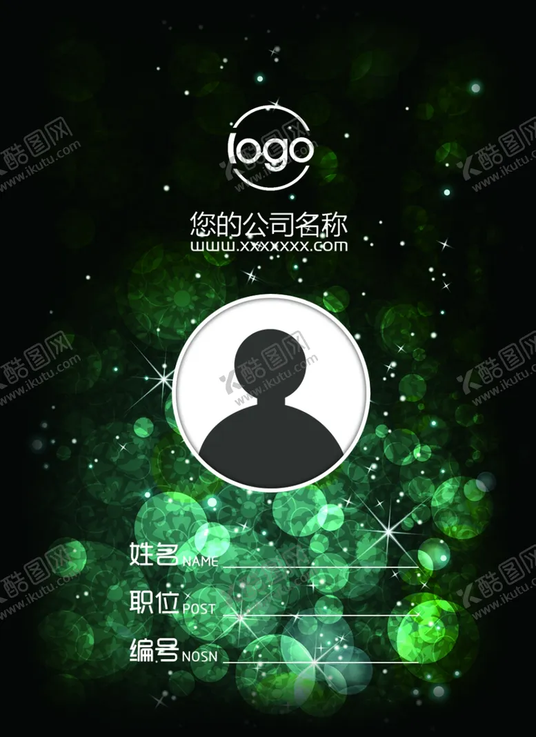 编号：60453806191627006425【酷图网】源文件下载-工作证