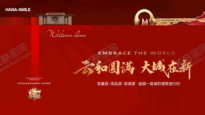 编号：34073605081412269209【酷图网】源文件下载-开盘交付主画面