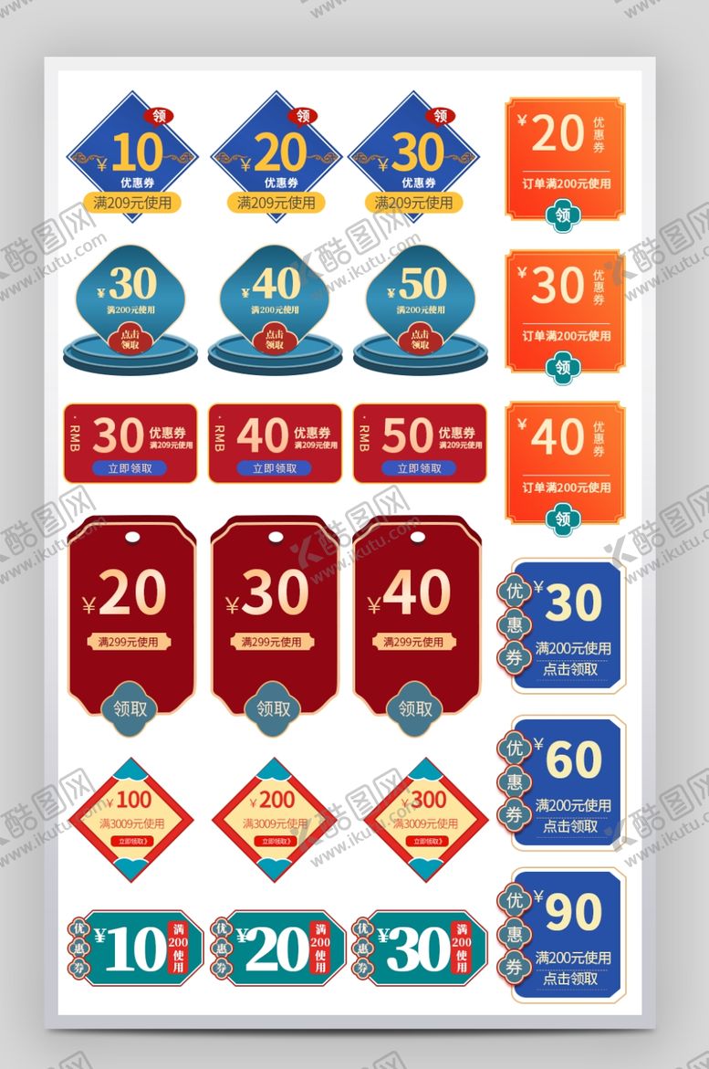 编号：92659910210425097528【酷图网】源文件下载-国潮优惠券标签