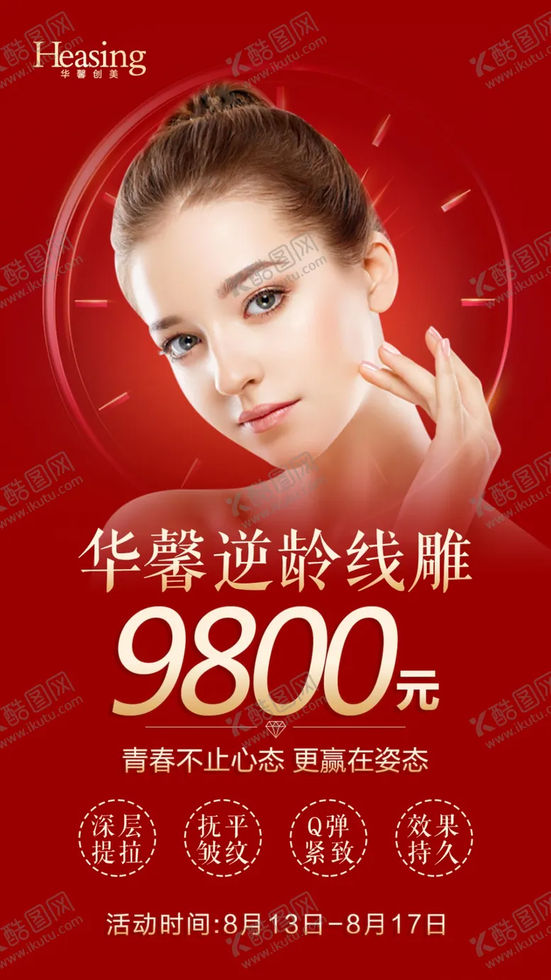 编号：41083806232037349667【酷图网】源文件下载-线雕海报