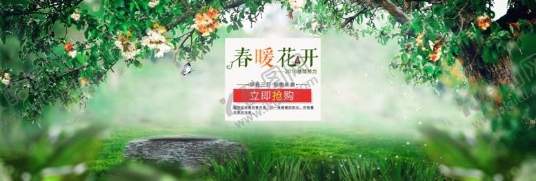 编号：49278810201720567869【酷图网】源文件下载-春暖花开