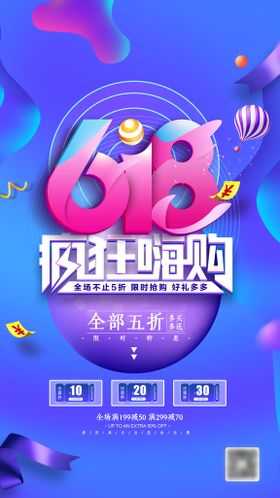 编号：58461009240625296109【酷图网】源文件下载-冠珠陶瓷 618嗨购盛典