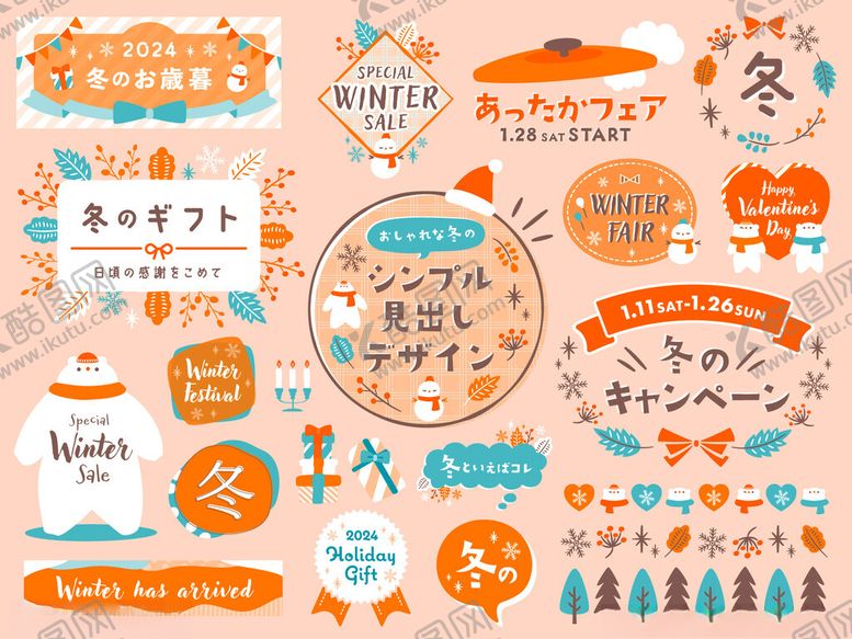 编号：18843309302348056102【酷图网】源文件下载-可爱手绘装饰元素集合