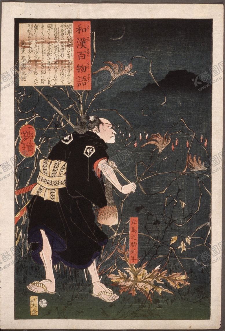 编号：89609903221253432426【酷图网】源文件下载-月冈芳年浮世绘