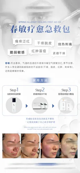 医美宣传海报