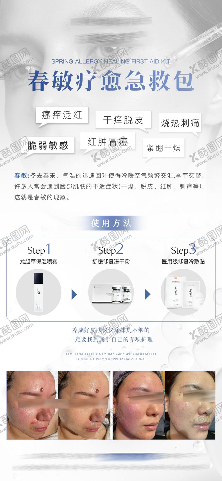 编号：36571204241954021459【酷图网】源文件下载-医美宣传海报