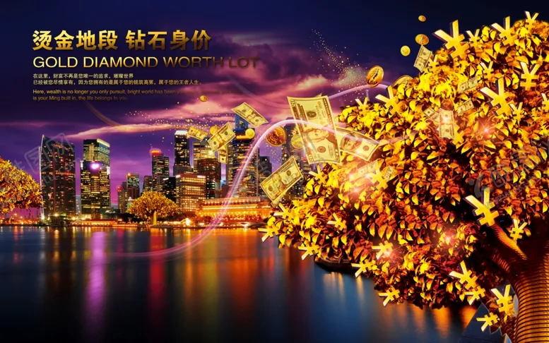 编号：58632506290631588634【酷图网】源文件下载-金融海报理财海报